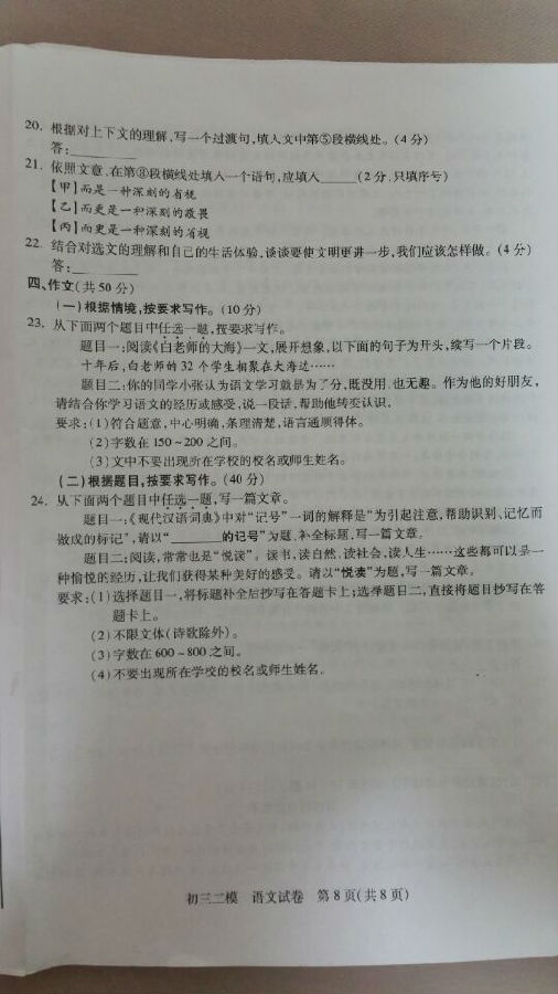 北京西城区2015中考语文二模试题 北京西城区2015中考语文二模试题