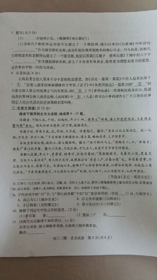 北京西城区2015中考语文二模试题 北京西城区2015中考语文二模试题