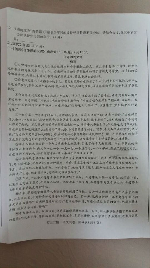 北京西城区2015中考语文二模试题