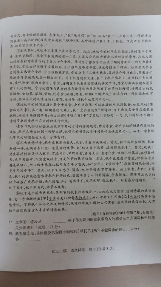 北京西城区2015中考语文二模试题