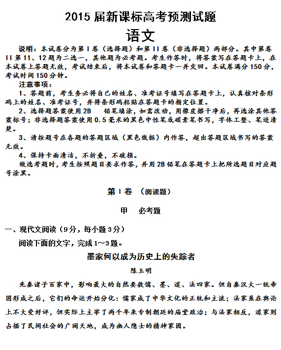 标准试卷模板免费下载_高考标准试卷格式模板_试卷格式模板