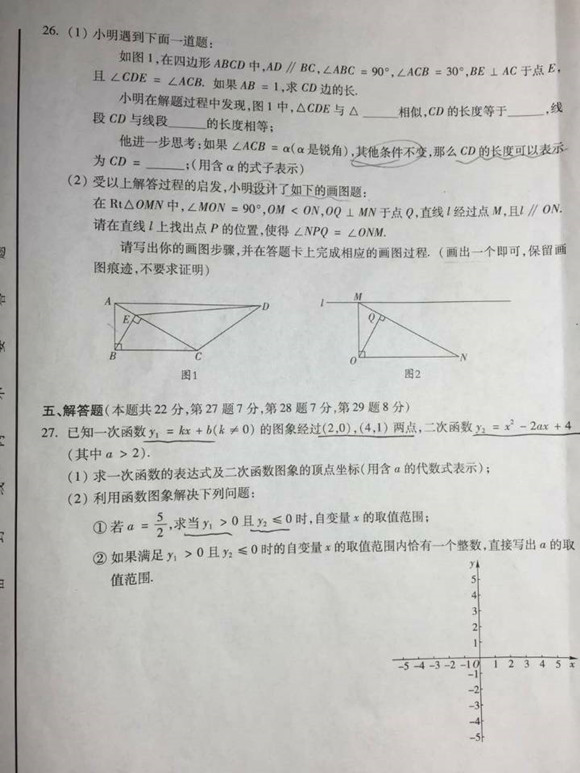 北京西城区2015中考数学二模试题