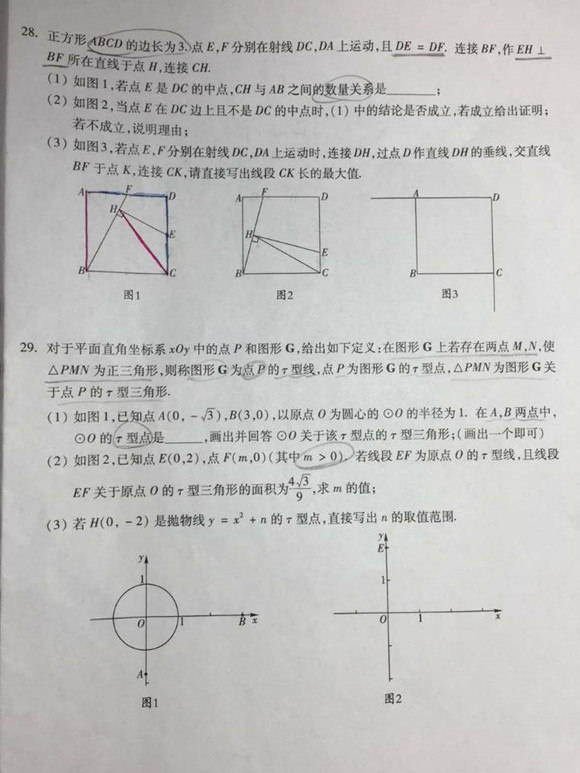 北京西城区2015中考数学二模试题