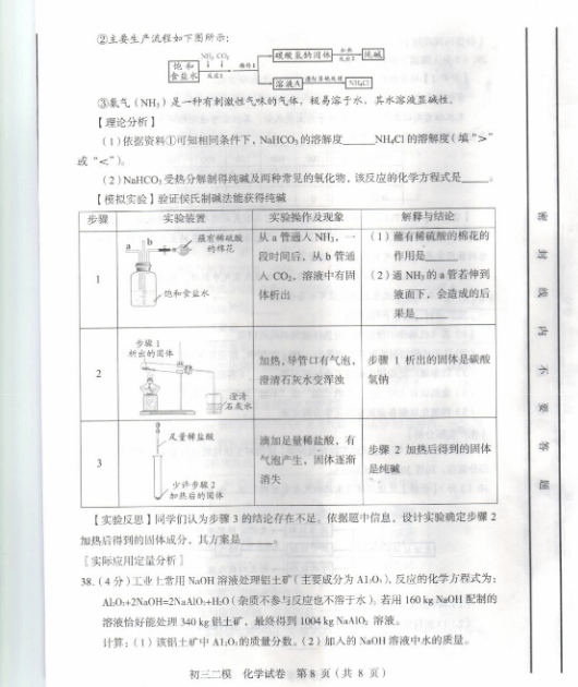 北京西城区2015中考化学二模试题