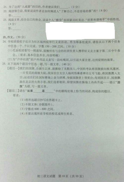 北京东城区2015中考语文二模试题 北京东城区2015中考语文二模试题