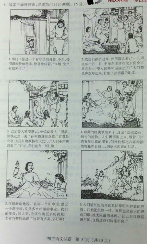 北京东城区2015中考语文二模试题