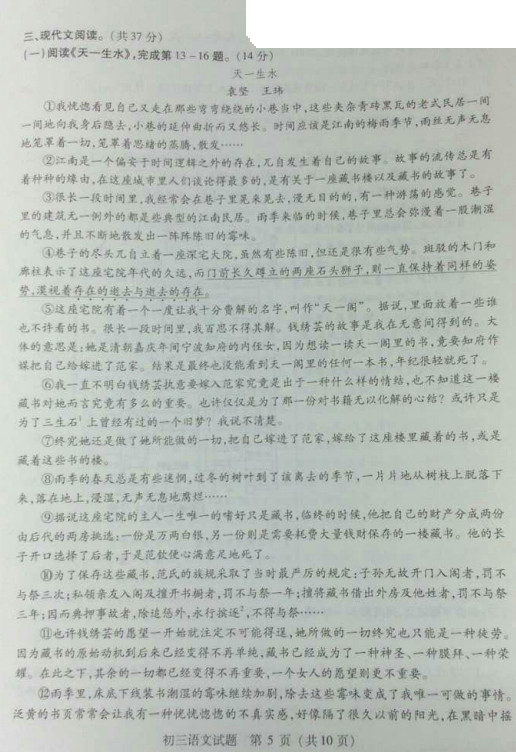 北京东城区2015中考语文二模试题