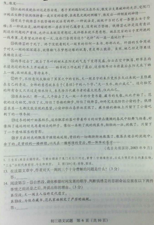 北京东城区2015中考语文二模试题 北京东城区2015中考语文二模试题