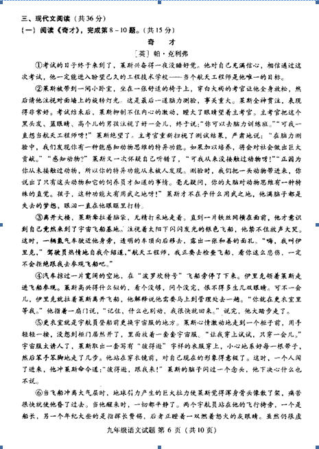 北京海淀区2015中考语文二模试题