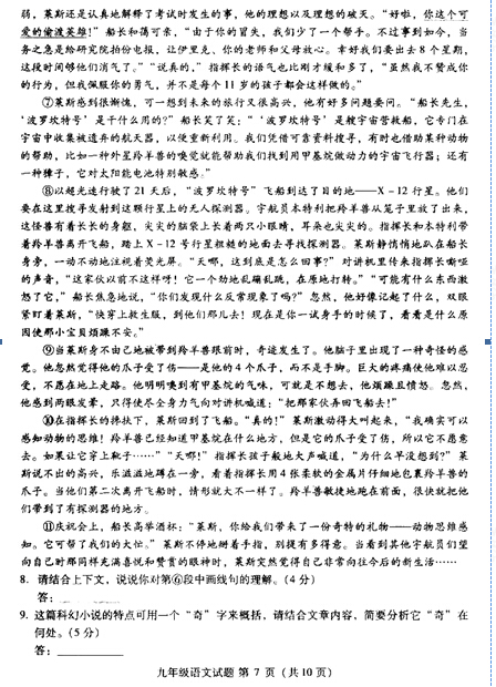 北京海淀区2015中考语文二模试题