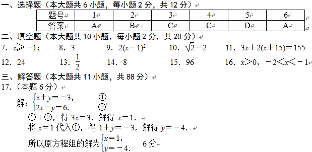 南京玄武区2015中考数学二模试题答案