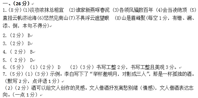 南京鼓楼区2015中考语文二模试题答案