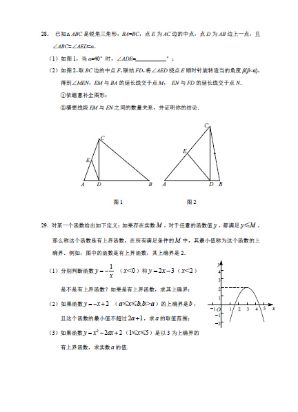 北京丰台区2015中考数学二模试题