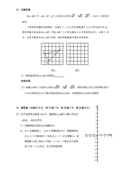 北京丰台区2015中考数学二模试题