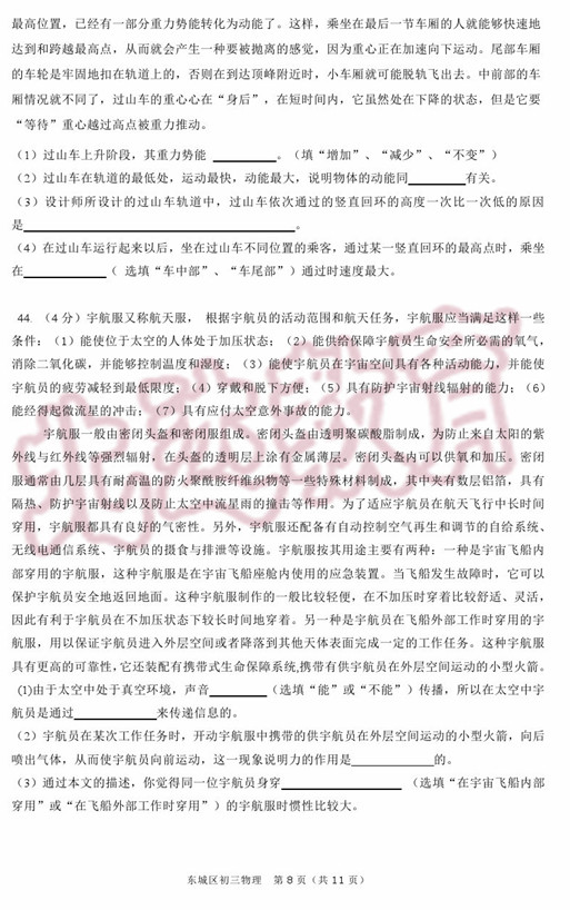 北京东城区2015中考物理二模试题