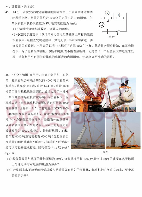 北京东城区2015中考物理二模试题