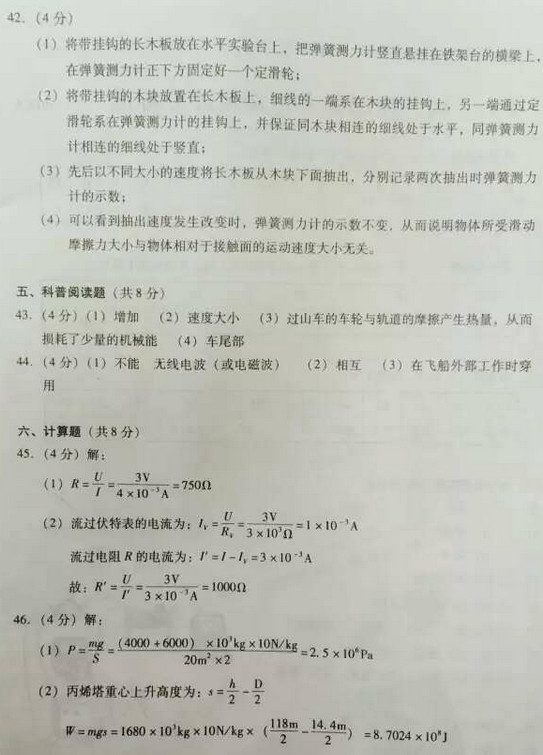 北京东城区2015中考物理二模试题答案