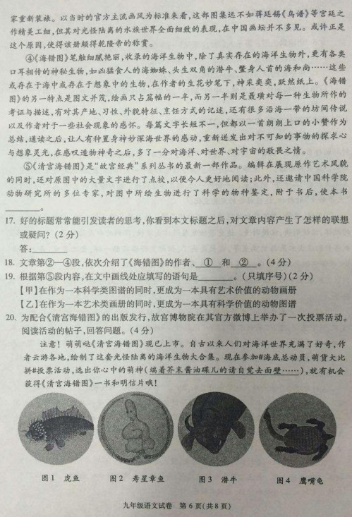 北京朝阳区2015中考语文二模试题