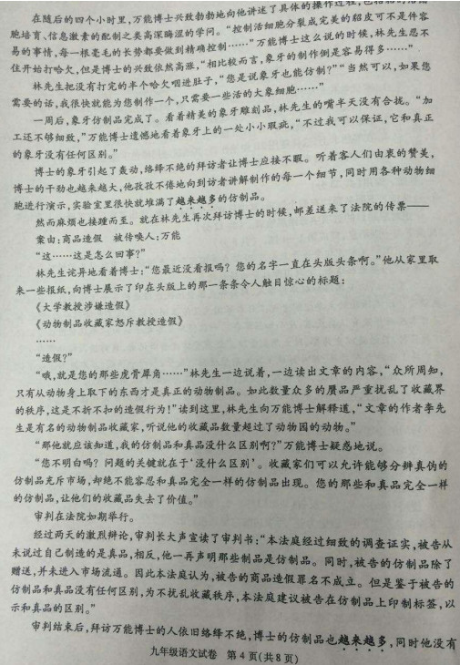 北京朝阳区2015中考语文二模试题