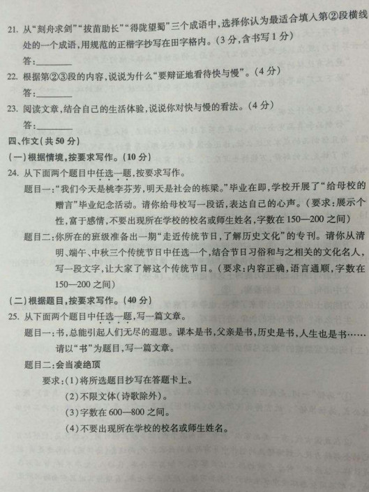 北京朝阳区2015中考语文二模试题