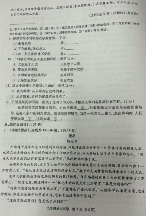 北京朝阳区2015中考语文二模试题