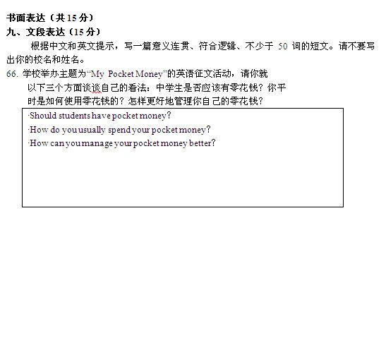 北京西城区2015中考英语二模试题 北京西城区2015中考英语二模试题