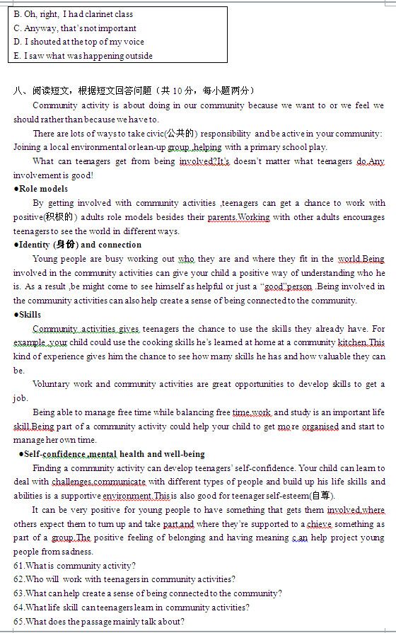 北京西城区2015中考英语二模试题 北京西城区2015中考英语二模试题