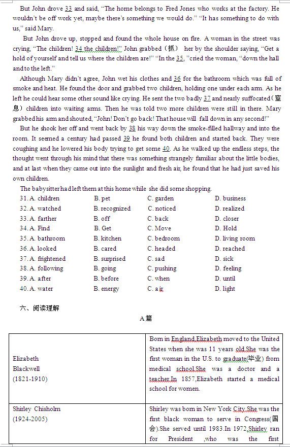 北京西城区2015中考英语二模试题