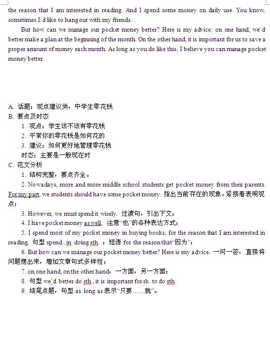 北京西城区2015中考英语二模试题答案