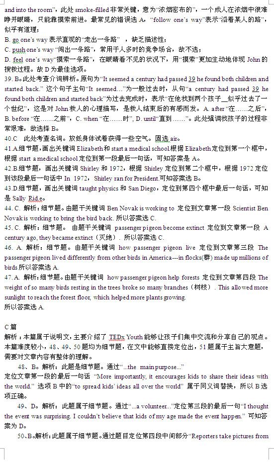 北京西城区2015中考英语二模试题答案 北京西城区2015中考英语二模试题答案