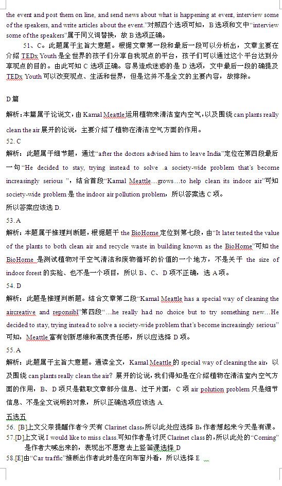 北京西城区2015中考英语二模试题答案 北京西城区2015中考英语二模试题答案