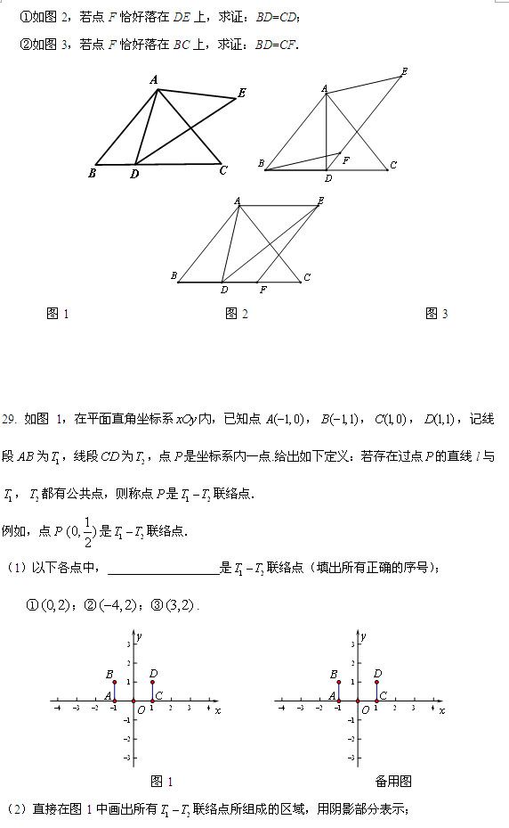 北京海淀区2015中考数学二模试题