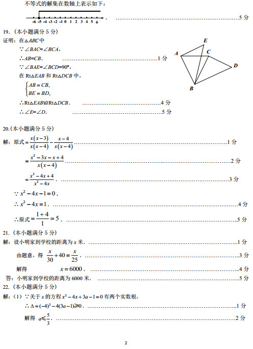 北京海淀区2015中考数学二模试题答案 北京海淀区2015中考数学二模试题答案