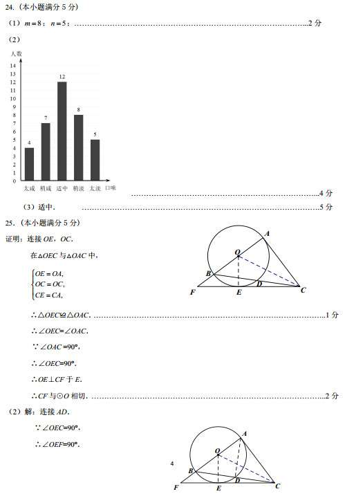 北京海淀区2015中考数学二模试题答案