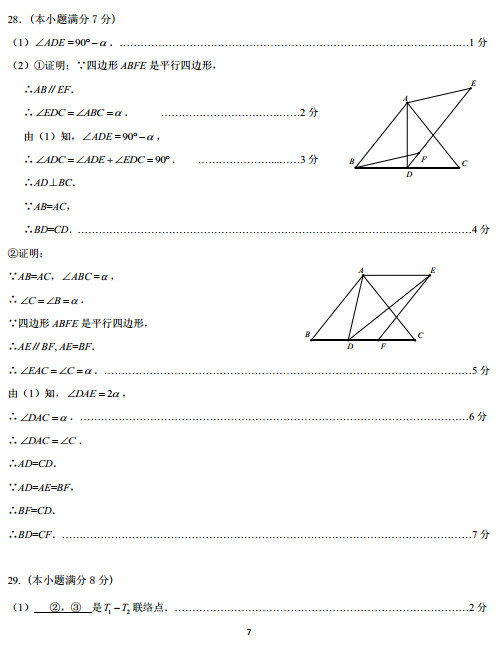 北京海淀区2015中考数学二模试题答案