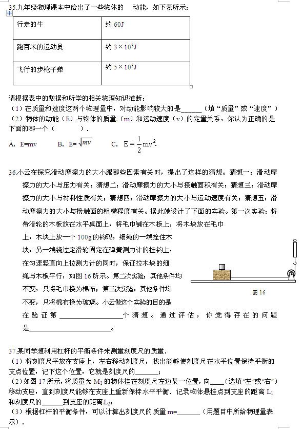 北京丰台区2015中考物理二模试题