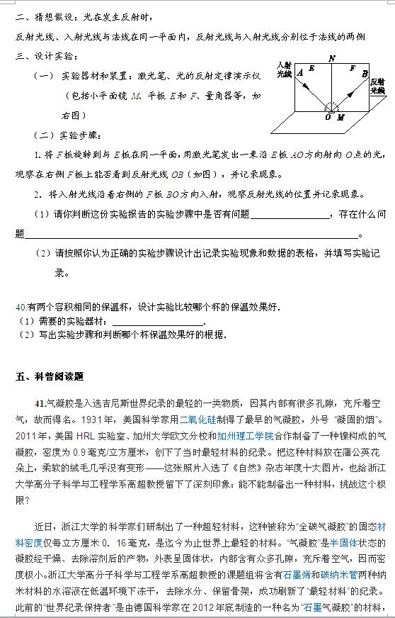 北京丰台区2015中考物理二模试题