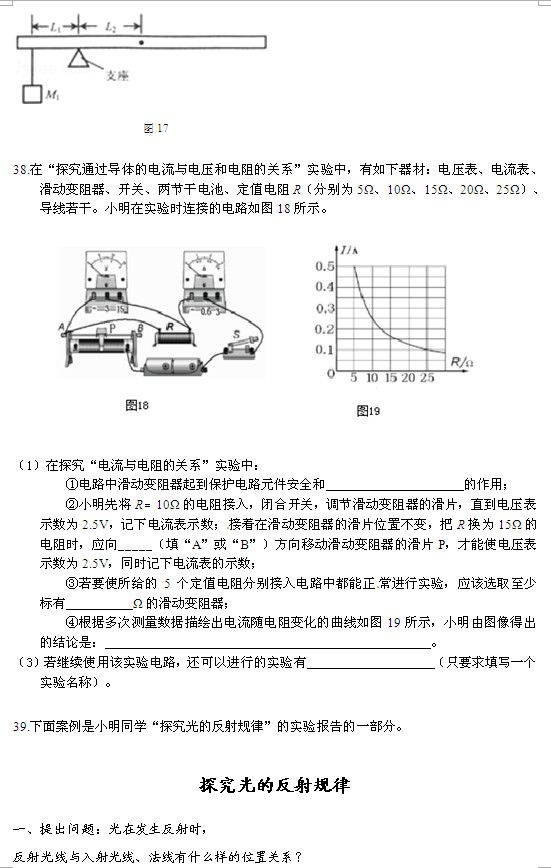 北京丰台区2015中考物理二模试题
