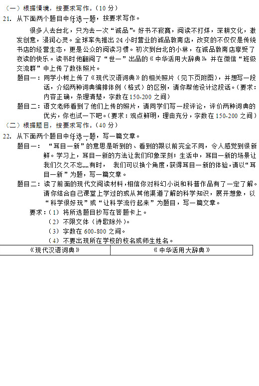 北京石景山区2015中考语文二模试题