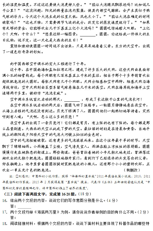 北京石景山区2015中考语文二模试题