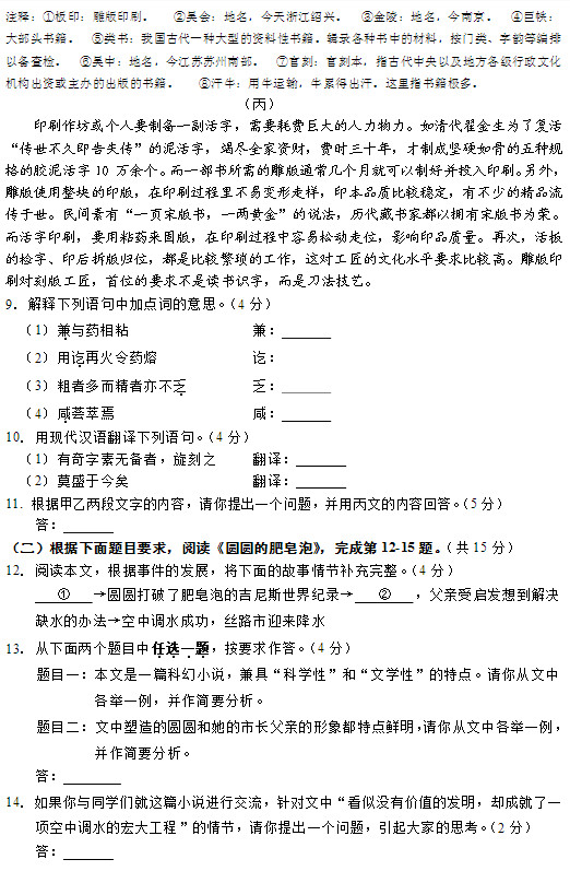 北京石景山区2015中考语文二模试题