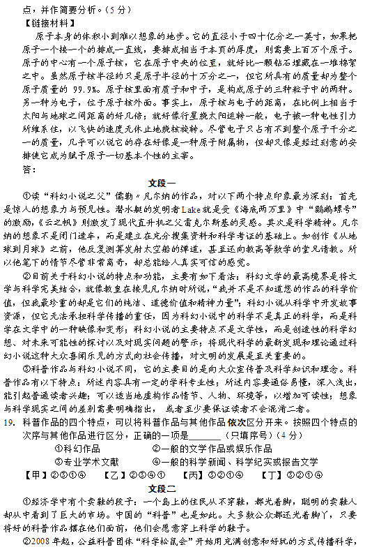 北京石景山区2015中考语文二模试题