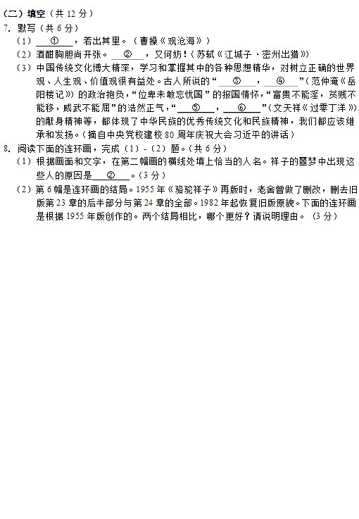 北京石景山区2015中考语文二模试题