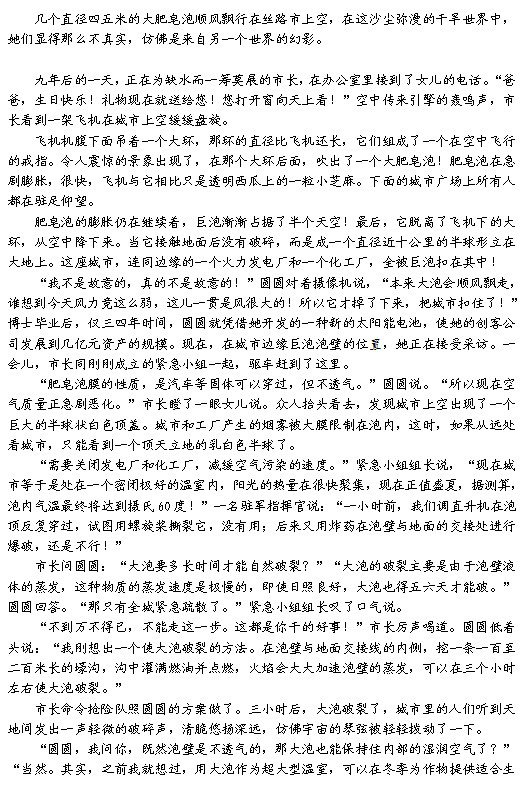 北京石景山区2015中考语文二模试题