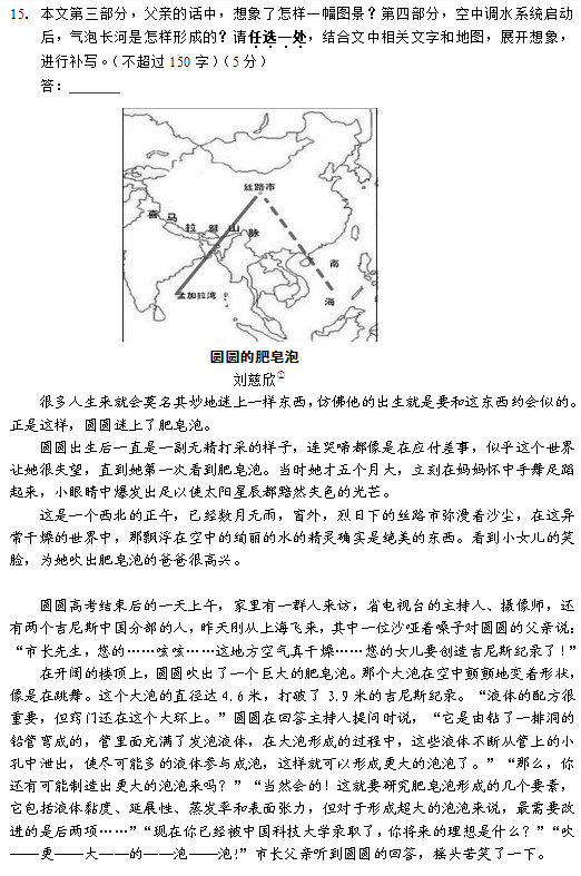 北京石景山区2015中考语文二模试题
