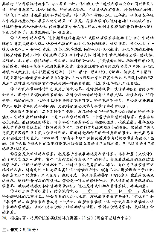 北京石景山区2015中考语文二模试题