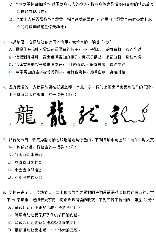 北京石景山区2015中考语文二模试题