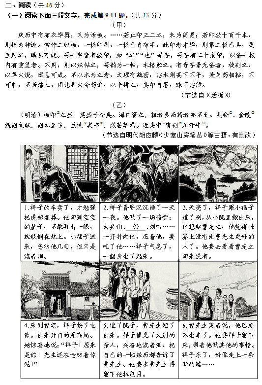 北京石景山区2015中考语文二模试题