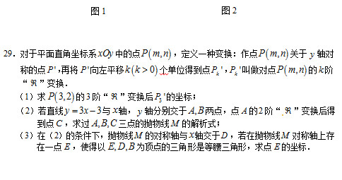 北京石景山区2015中考数学二模试题