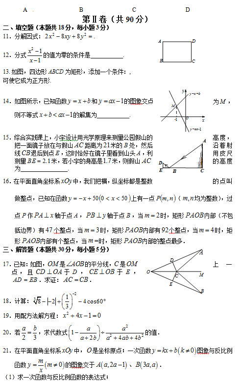 北京石景山区2015中考数学二模试题 北京石景山区2015中考数学二模试题